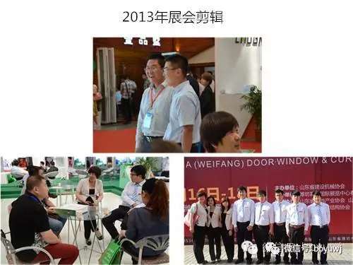 博宇公司参加2013年潍坊门窗幕墙展