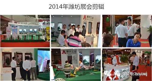 博宇五金参加2014年潍坊展会