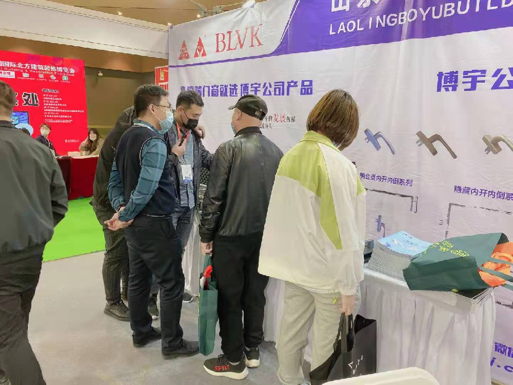 博宇公司参加2021年中国北方门窗展