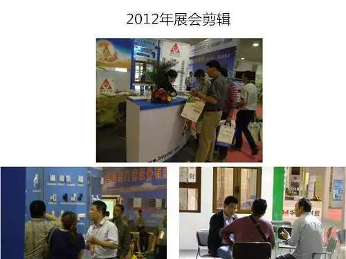 2012年潍坊展会